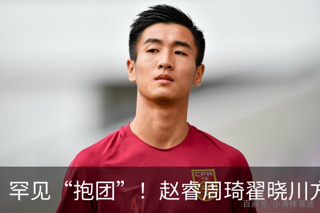 罕见“抱团”！赵睿周琦翟晓川方硕均是19年李楠任国家队主帅期间主力